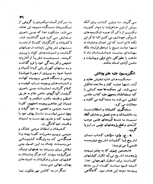 تاریخ تمدن جهان یا داستان زندگی انسان جلد چهارم - نمونه چهارم - جزیره کتاب های الکترونیکی